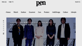 What Pen-online.jp website looks like in 2024 