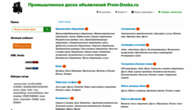 What Prom-doska.ru website looks like in 2024 