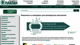 What Platan.ru website looks like in 2024 