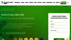 What Perfectum.ua website looks like in 2024 