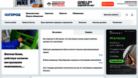 What Progoroduhta.ru website looks like in 2024 