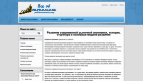 What Politeconomics.org website looked like in 2024 (2 years ago)