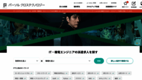 What Persol-tech-s.co.jp website looks like in 2024 