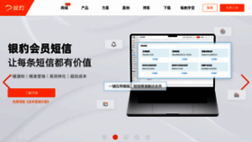 What Pospal.cn website looks like in 2024 