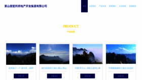 What Pengfeibang.cn website looks like in 2024 
