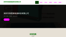 What Pemei.cn website looks like in 2024 