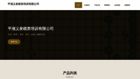 What Peige15.cn website looks like in 2024 