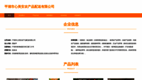 What Pfcxtjh.cn website looks like in 2024 