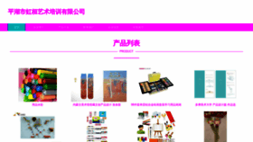 What Pfjhuyfm.cn website looks like in 2024 