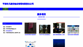What Pgqdrry.cn website looks like in 2024 
