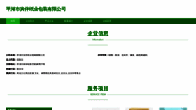 What Phvrjvt.cn website looks like in 2024 
