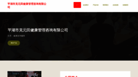 What Phztptv.cn website looks like in 2024 