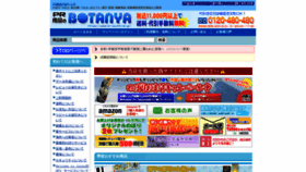 What Pr-youhin.co.jp website looks like in 2024 