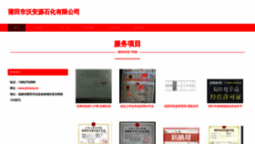 What Ptrcwoa.cn website looks like in 2024 