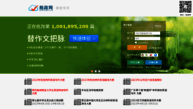 What Pigai.org website looked like in 2024 (1 year ago)