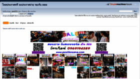 What Prakardsod.com website looked like in 2024 (1 year ago)