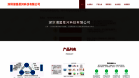 What Pugongying6.com website looks like in 2024 