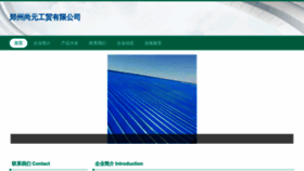 What Pushanyuan.com website looks like in 2024 