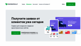 What Platformalp.ru website looks like in 2024 