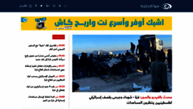 What Palsawa.com website looked like in 2024 (1 year ago)