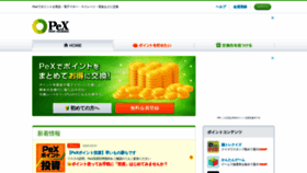 What Pex.jp website looked like in 2024 (2 years ago)