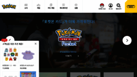 What Pokemonkorea.co.kr website looks like in 2024 