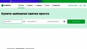 What Proizd.ua website looks like in 2024 