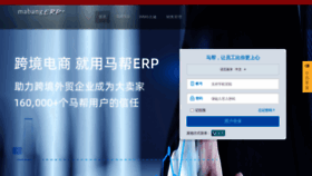 What Private.mabangerp.com website looks like in 2024 