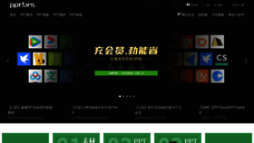 What Pptfans.cn website looks like in 2024 