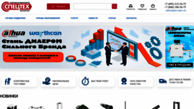 What Pro-spec.ru website looks like in 2024 