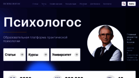 What Psychologos.ru website looks like in 2024 