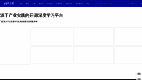 What Paddlepaddle.org.cn website looks like in 2024 