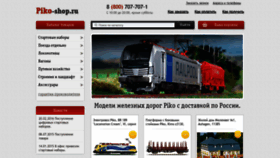 What Piko-shop.ru website looks like in 2024 
