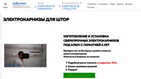 What Prokarniz17.ru website looked like in 2024 (1 year ago)