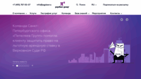 What Pgplaw.ru website looked like in 2024 (2 years ago)
