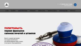 What Pgfranshiza.ru website looks like in 2024 