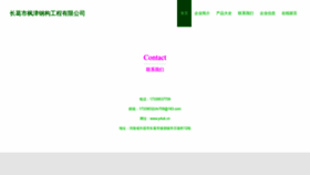 What P4uk.cn website looks like in 2024 