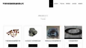 What Pecnxuv.cn website looks like in 2024 