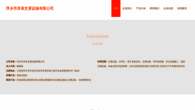 What Px45a.cn website looks like in 2024 