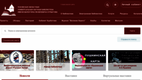 What Pskovlib.ru website looked like in 2024 (1 year ago)