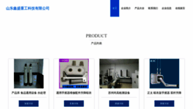 What Pengchengtoutiao.com website looks like in 2024 