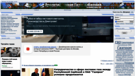 What Proekt-gaz.ru website looks like in 2024 