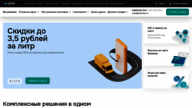 What Petrolplus.ru website looked like in 2024 (1 year ago)