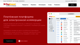 What Paykeeper.ru website looks like in 2024 