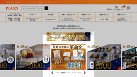 What Piary.jp website looks like in 2024 