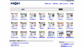 What Prnet.jp website looked like in 2024 (2 years ago)
