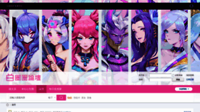 What Pink88.cc website looked like in 2024 (2 years ago)