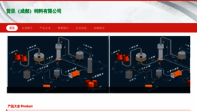 What Puchengshuju.com website looks like in 2024 