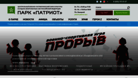 What Parkpatriot.ru website looks like in 2024 