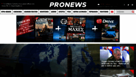 What Pronews.gr website looks like in 2024 